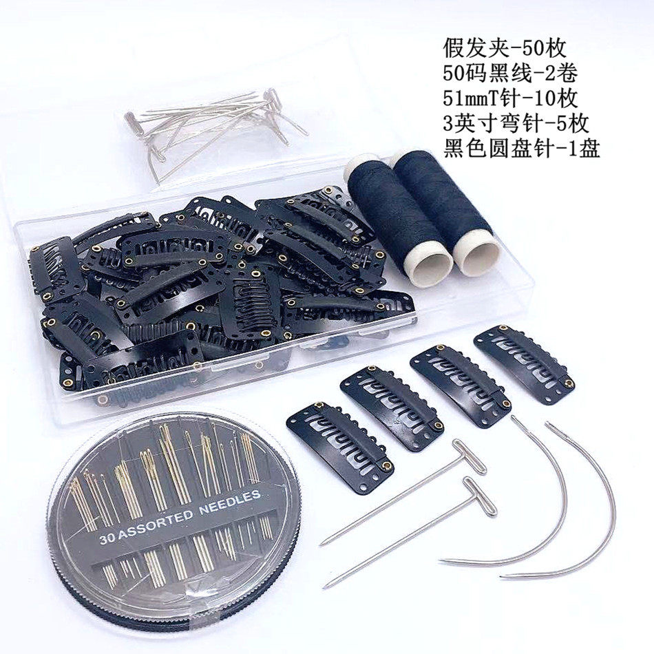 亚马逊热销  假发缝纫固定u型夹假发卡bb夹 手缝针针线套装