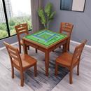实木麻将桌餐桌两用手搓家用简易象棋桌折叠正方形棋牌桌椅组合定