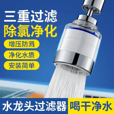 厨房水龙头器嘴自来水家用防溅增压神器延伸器万能接口净水器定制