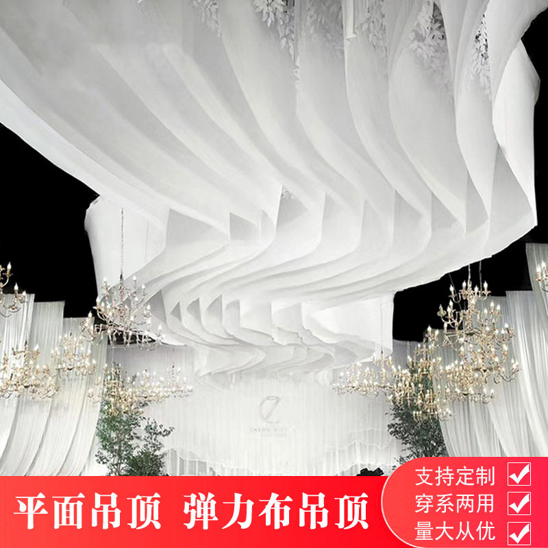 婚庆弹力布吊顶布幔婚礼酒店装饰云顶纱舞台现场布置韩式飘顶纱幔_虎窝淘