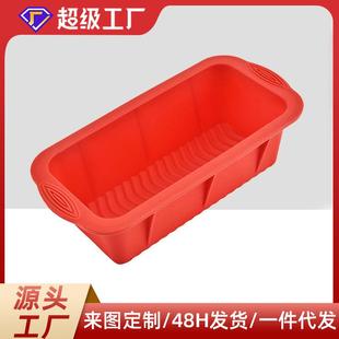 长方形硅胶吐司模具厨房烘焙用品蛋糕烤盘硅胶蛋糕模具定制