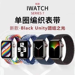 适用于苹果编织带apple watch手表通用iwatch表带新款 弹力带现货