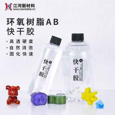 高透环氧树脂水晶滴胶快干硬胶diy工艺品材料3:1滴胶模具透明ab胶