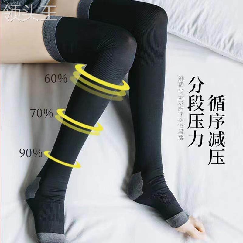 日本睡眠塑型长筒压力袜女士480D美腿塑型露趾过膝压力睡眠袜