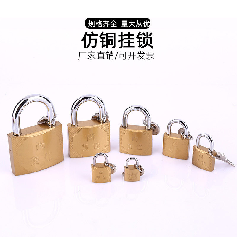 源头厂货尚美佳铁挂锁仿铜挂锁20mm锁锁头柜子锁同心锁通开锁挂锁