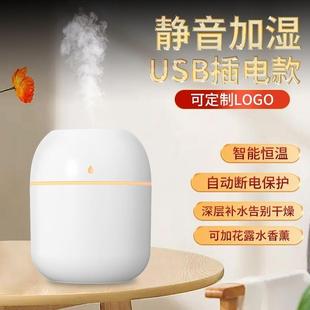 制定制 USB迷你加湿器小型桌面办公车载家用加湿器logo礼品定