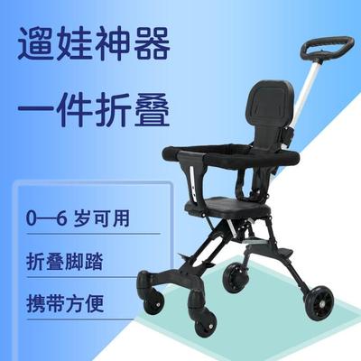 溜娃神器宝宝四轮推车可折叠0-6岁儿童推车便携式定制