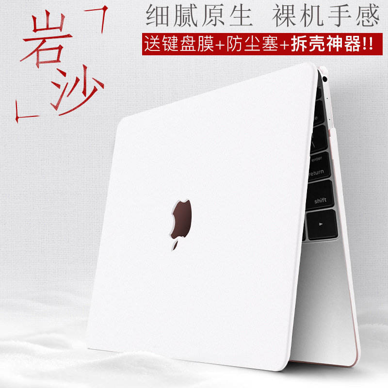 适用苹果电脑air13寸外壳pro133笔记本mac15.4磨砂macbook保护壳