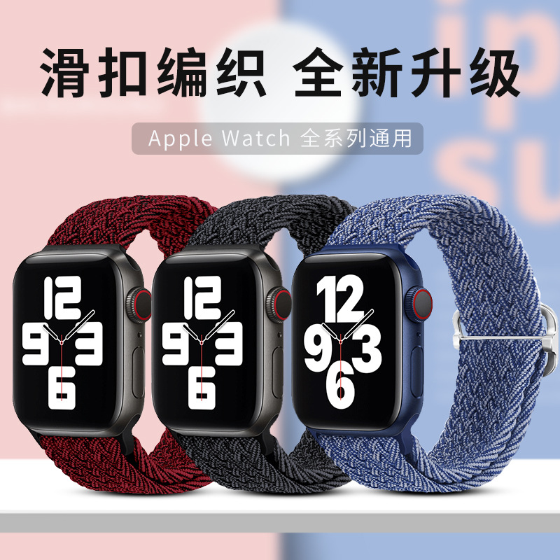 适用于applewatch7表带iwatch表带尼龙可调节滑扣编织苹果手表带 智能设备 智能手环 原图主图