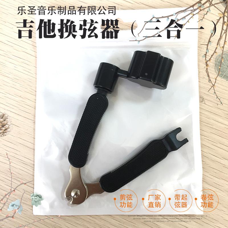 吉他换弦器剪弦器卷弦器起钉器剪弦钳琴弦三合一换弦工具定