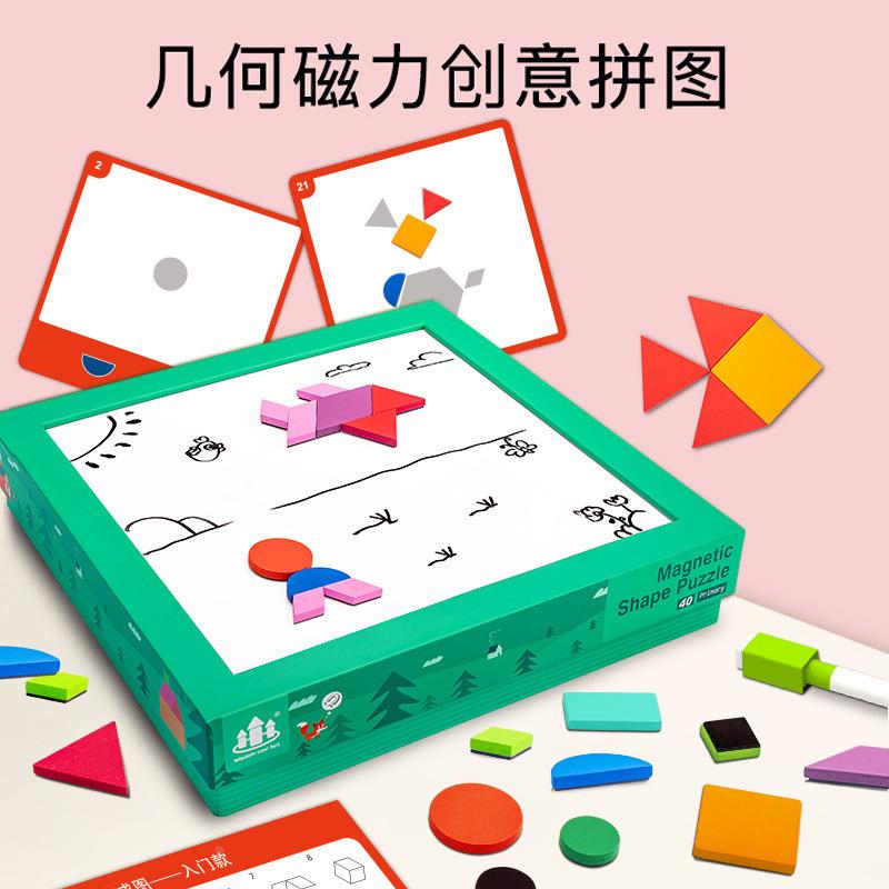 可画擦1.2几何磁力创意拼图儿童早教益智磁性七巧板画板木质玩具