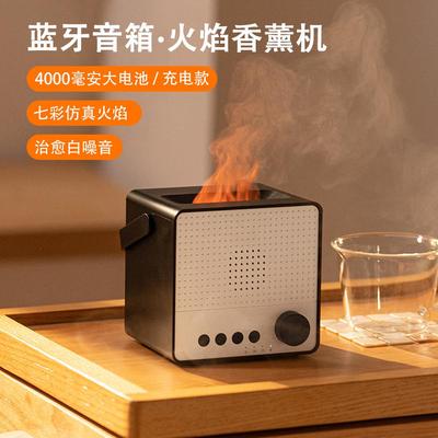 新品白噪音火焰加湿器香薰机蓝牙音箱USB充电七彩氛围灯扩香补水