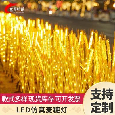 led太阳能麦穗灯户外防水插地草坪灯发光仿真庭院装饰亮化景观灯