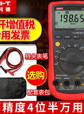 优利德UT61A/B+/C/D+/E+万用表数字高精度全自动维修四位半万能表