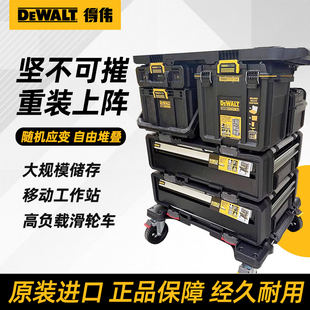 DEWALT得伟全铝镁合金工具箱重装上阵工作站收纳箱 DWST08530-1
