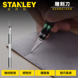 史丹利雕刻刀美工刀笔刀刀具铝合金柄刻字刀篆刻刀刀片10-401-81