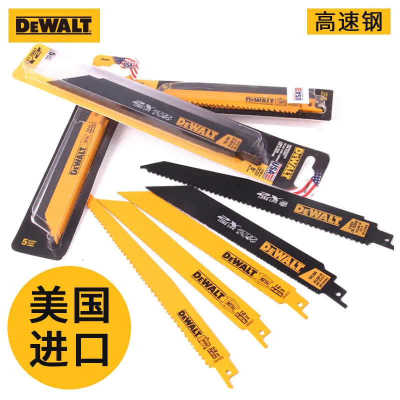 得伟往复锯条马刀锯片木材切割片
