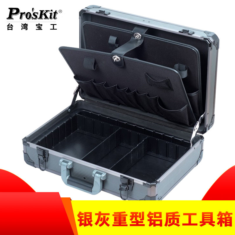 台湾宝工 tc-736银灰重型铝质工具箱工具收纳箱铝合金五金工具箱