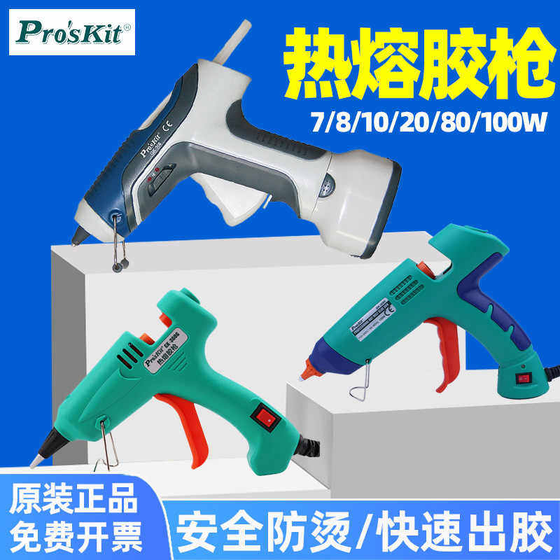 宝工专业型热熔胶枪GK-368/360G