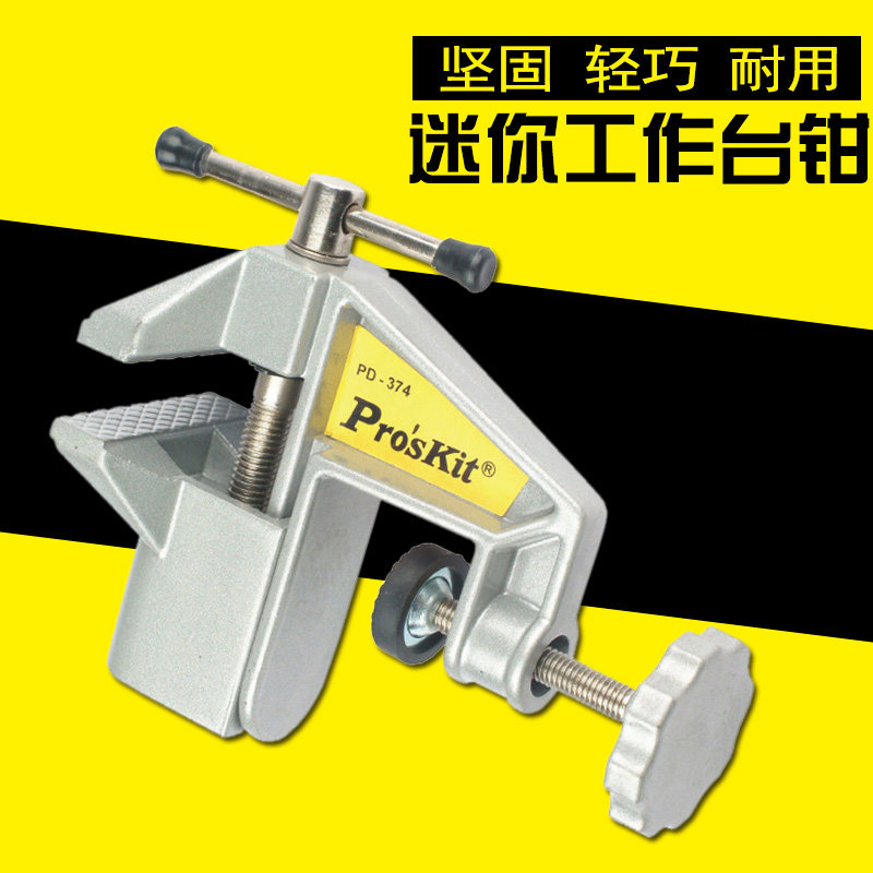 台湾宝工作钳台桌虎钳钻台钳 小台虎钳平虎钳电钻架专用 PD-374