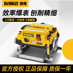 DEWALT得伟电动工具台刨调速压刨机木材电刨木工平刨工具DW735
