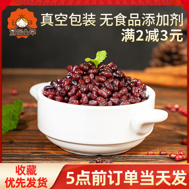 鲁樱糖纳红小豆蜜蜜豆糖纳豆熟红小豆烘培原料1kg珍珠奶茶店袋装
