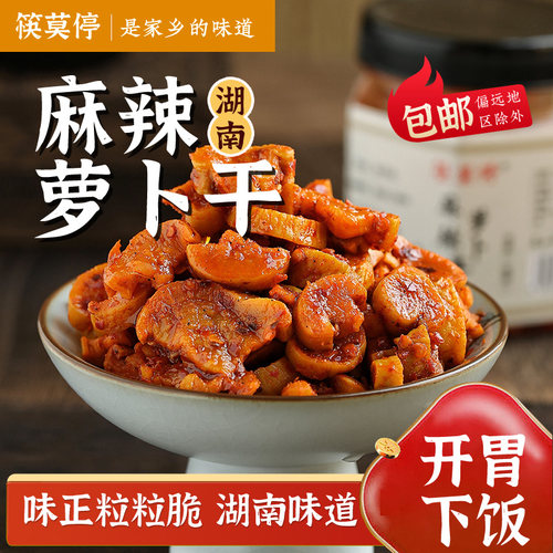 筷莫停麻辣萝卜干香辣脆