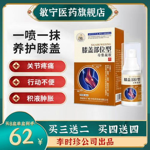 冷敷凝胶多少钱 冷敷凝胶价格 小麦优选