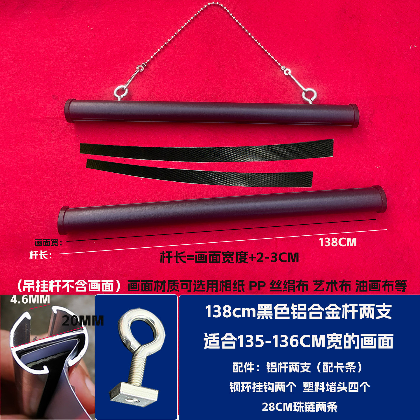 黑色吊旗杆悬挂杆悬空吊杆吊幔挂轴挂画铝合金导轨海报杆广告3米