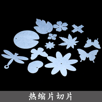 热缩片预切片DIY花型切片免剪铃兰金鱼荷花樱牡丹绣球桂花彼岸花