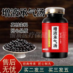 增液承气汤颗粒严选好料买2送1药食同源浓缩制丸 100-克一瓶[约60