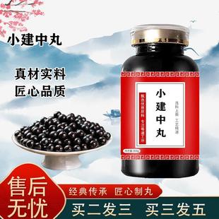原料中小建颗粒中小建丸浓缩制作地道选材药食同源经典配 100-克