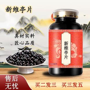 原料 新维亭片 维亭片 丙酮酸钙 科学配比 成分升级 100-克一瓶[