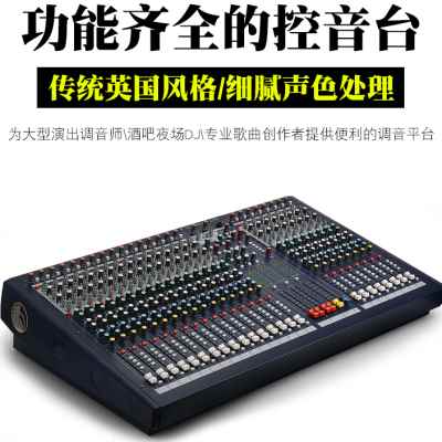 other/其他 573269767832声艺LX916 16路 24路 32路 FX16II 4编组