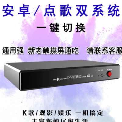 D3专业商用家庭KTV点歌机主机KTV机顶盒单机空机单主机兼容触摸屏