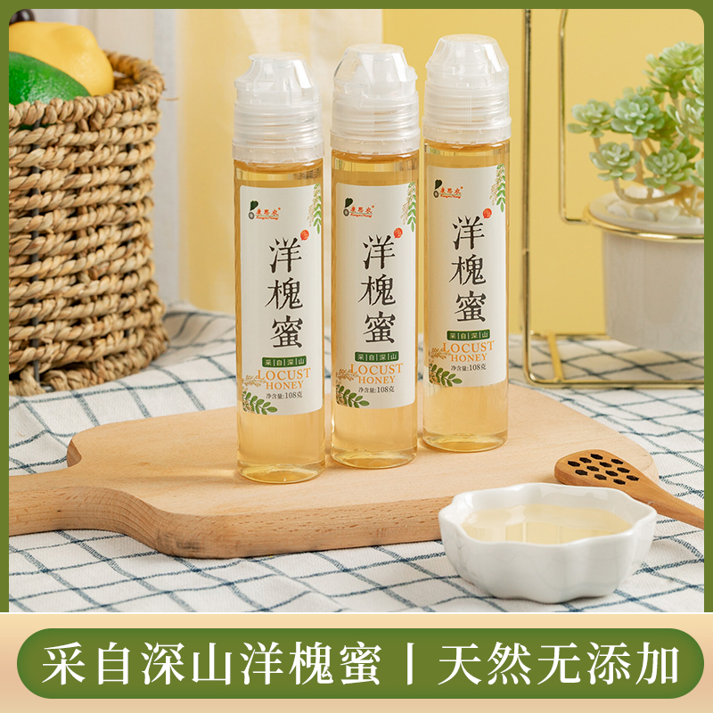 康思农小包装纯正自然农养成熟洋槐蜂蜜槐花蜜108g农家自产便携蜜