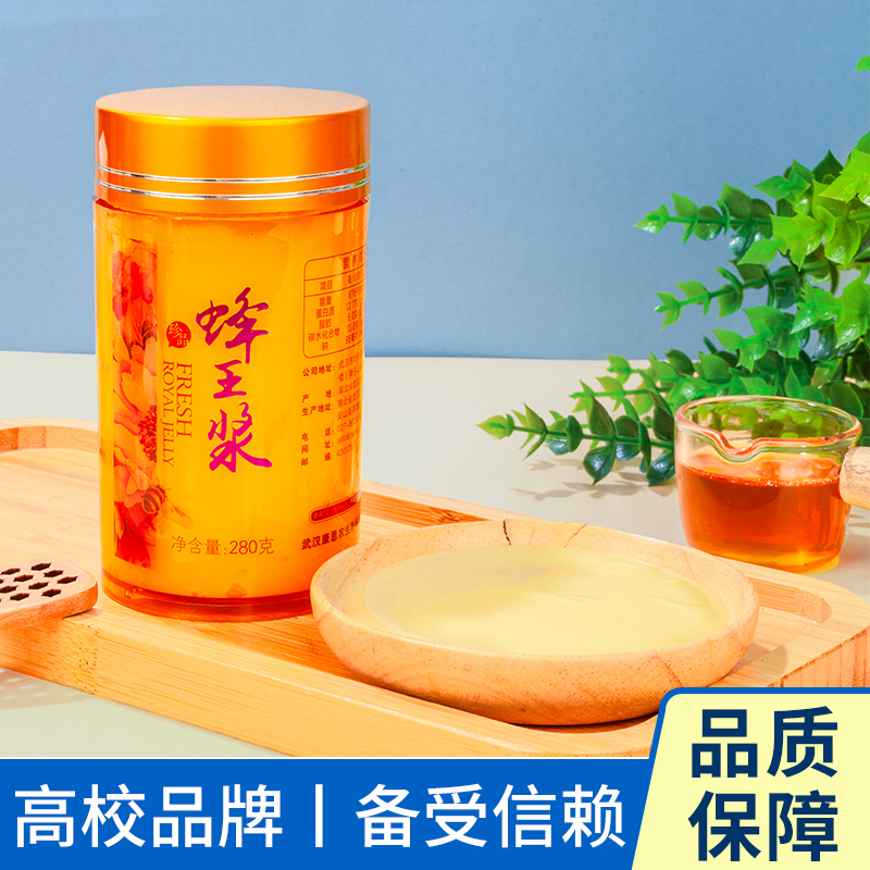 康思农2024年新鲜春浆瓶装精品活性蜂王浆蜂皇浆纯王浆发顺丰包邮