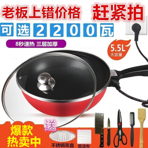 臻纳德多功能家用一体正品电热锅