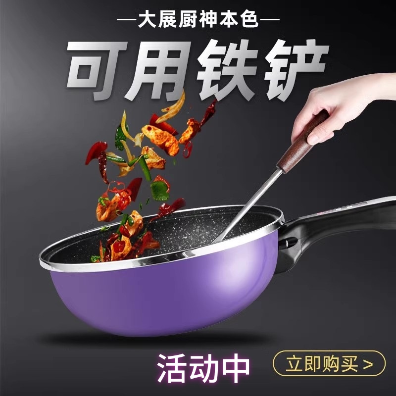 臻纳德可用铁铲电炒锅原498起