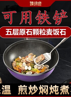 麦饭石电炒菜炒锅一体式不粘锅 无涂层电锅家用多功能 电炒锅爆炒