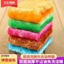 洗碗布不沾油厨房专用神奇抹布吸水不掉毛巾木纤维家用去油洗碗巾