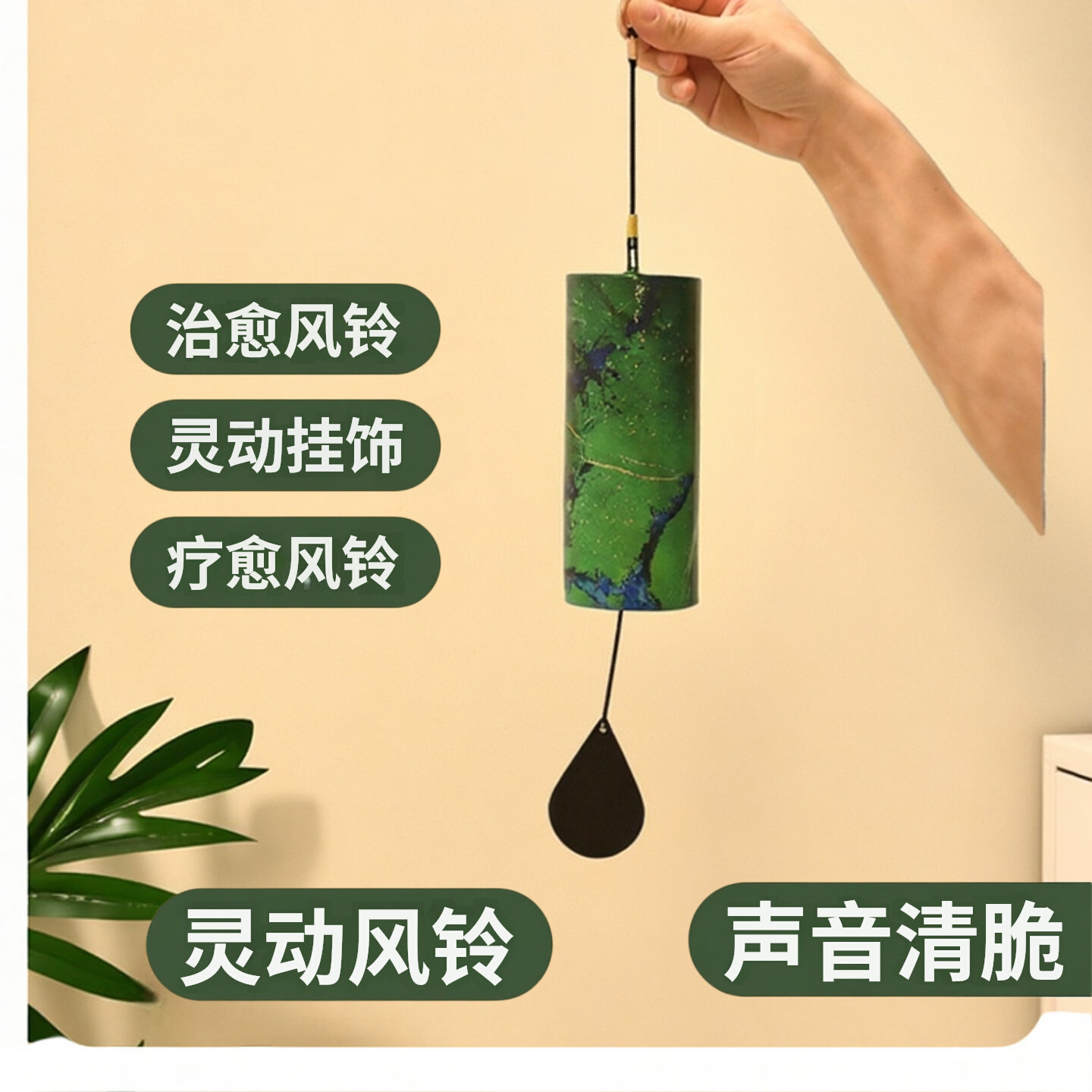 复古和弦手摇风铃瑜伽冥想