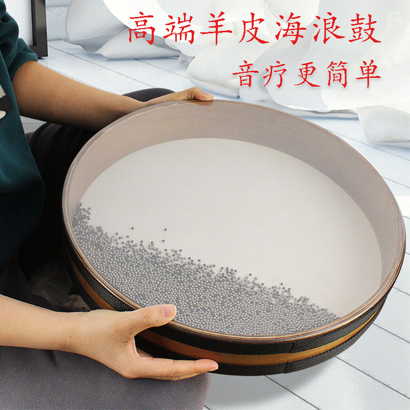 疗愈海浪鼓自然音疗乐器瑜伽冥想拟声乐器小众疗愈乐器双面海洋鼓