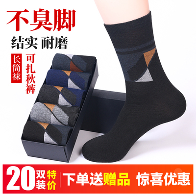袜子男士秋冬棉袜长筒加厚款保暖防臭中筒大码中老年干活结实耐磨