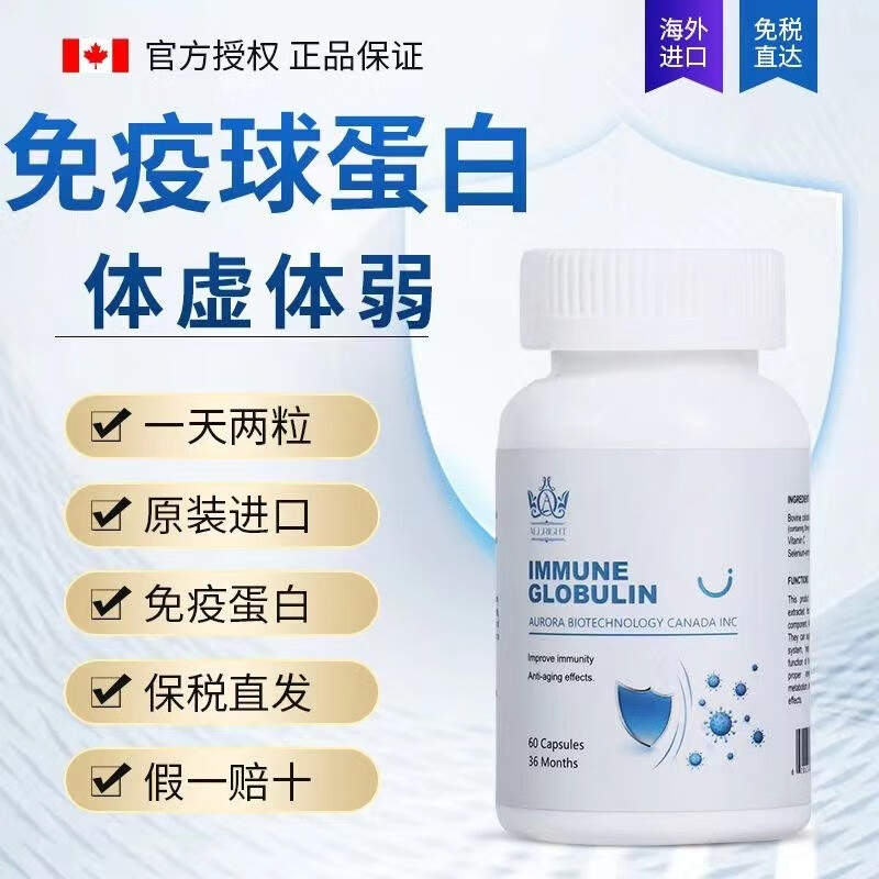 加拿大进口 Ara牛初乳胶囊活性免疫球蛋白青少年成长