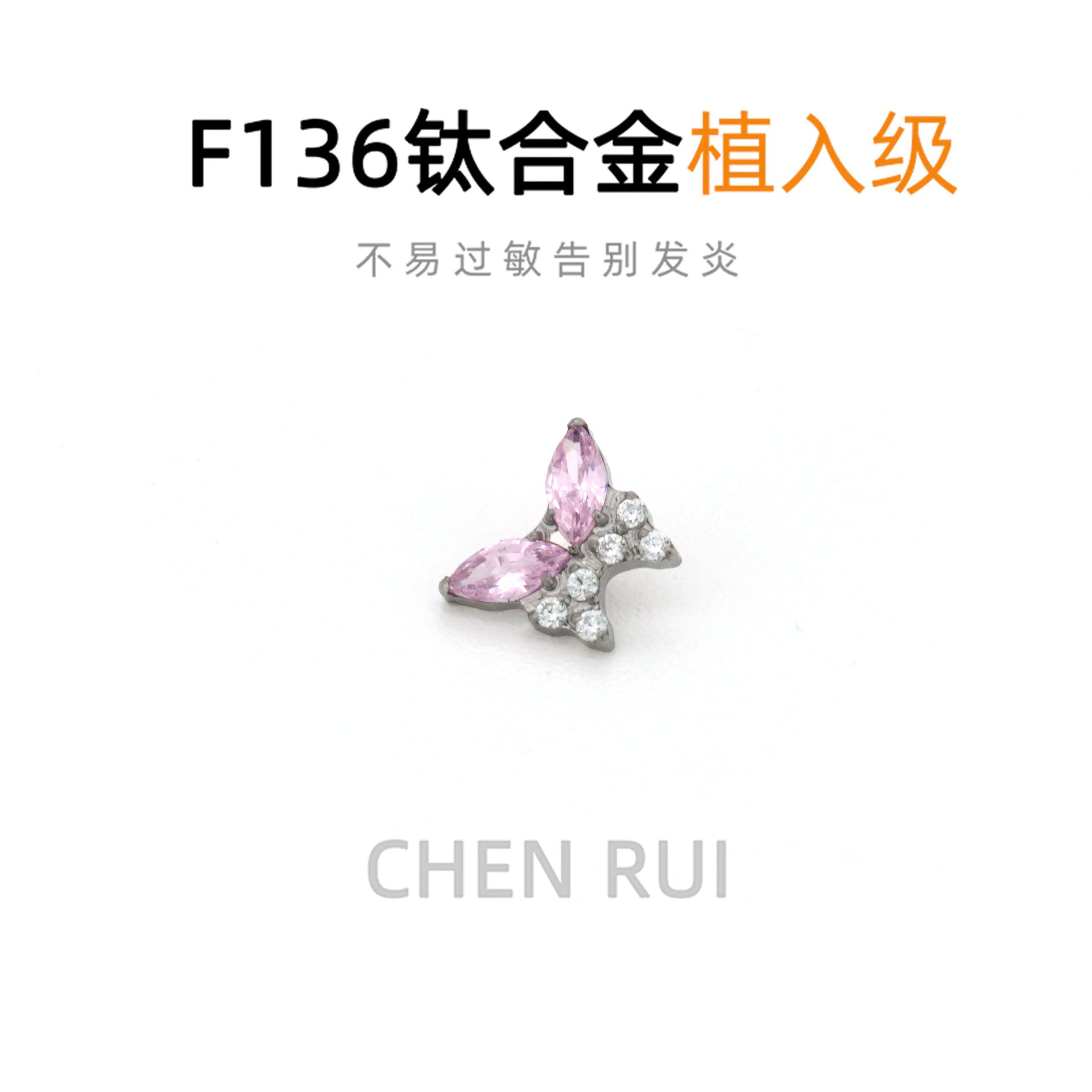 唇钉钛合金耳骨钉饰品直钉内螺纹爆闪替换头亚文化钉子医用材质