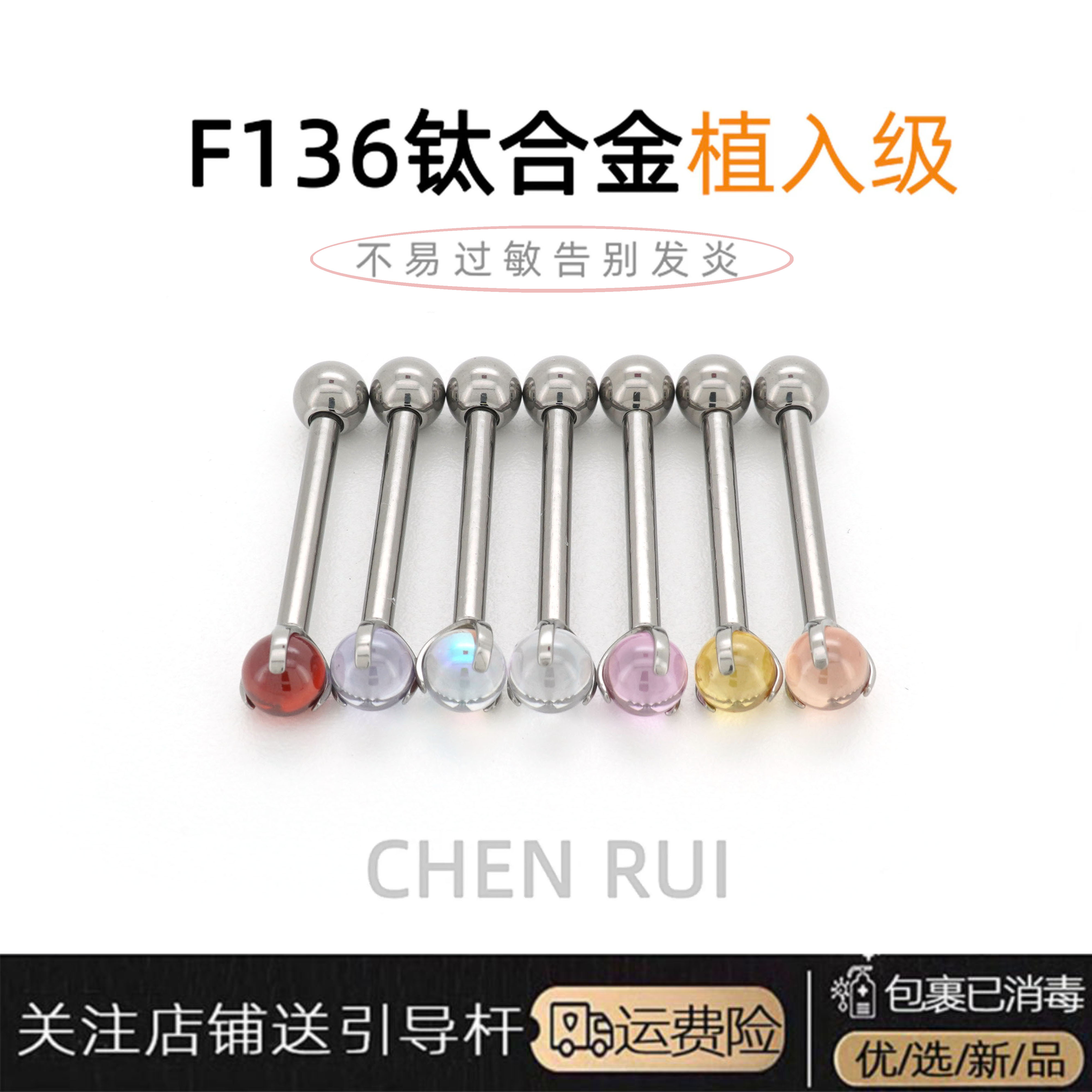 舌钉钛合金爆闪内螺纹亚文化可喝酒饰品内螺旋透明小球粉色4mm