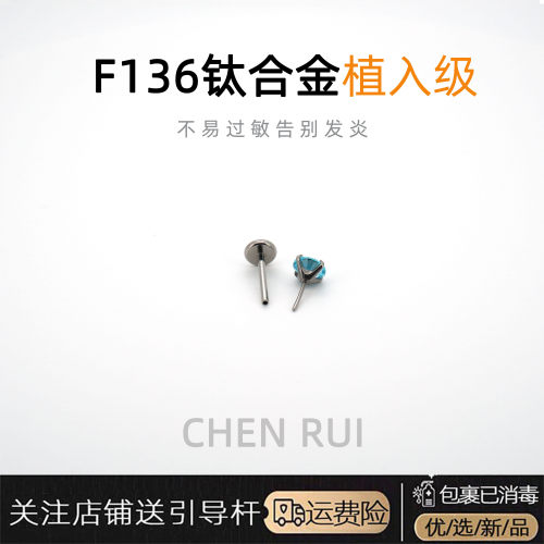 钛合金养孔耳骨钉插针长杆短杆