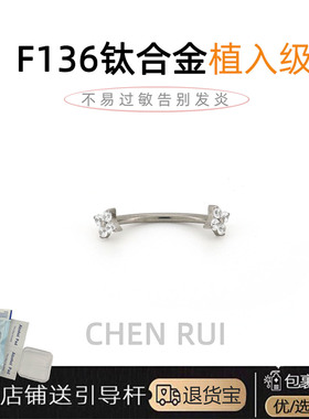 眉钉钛合金爆闪穿孔内螺纹小众弯杆耳饰唇钉饰品rook耳钉手指钉