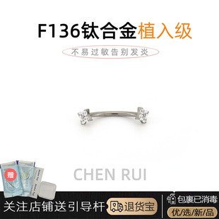 眉钉钛合金爆闪穿孔内螺纹小众弯杆耳饰唇钉饰品rook耳钉手指钉